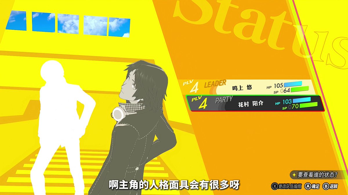 ScrambledFaz's tweet photo. Persona 4 Revival - Menu https://t.co/AIVVsxbnrs