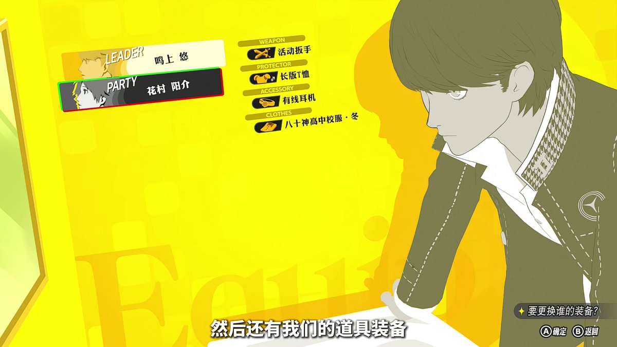 ScrambledFaz's tweet photo. Persona 4 Revival - Menu https://t.co/AIVVsxbnrs