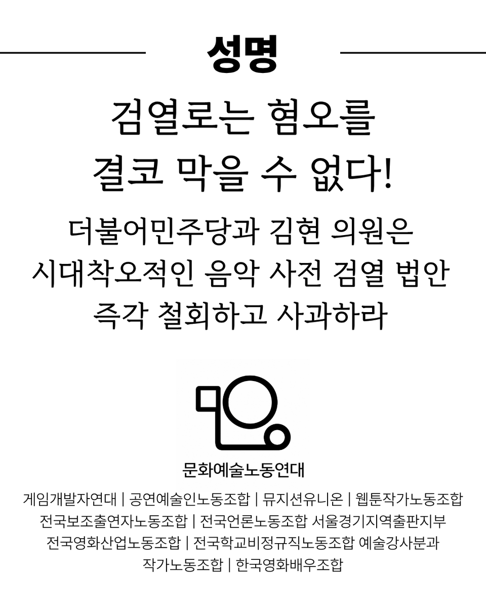 작가노동조합 (작가노조) tweet media