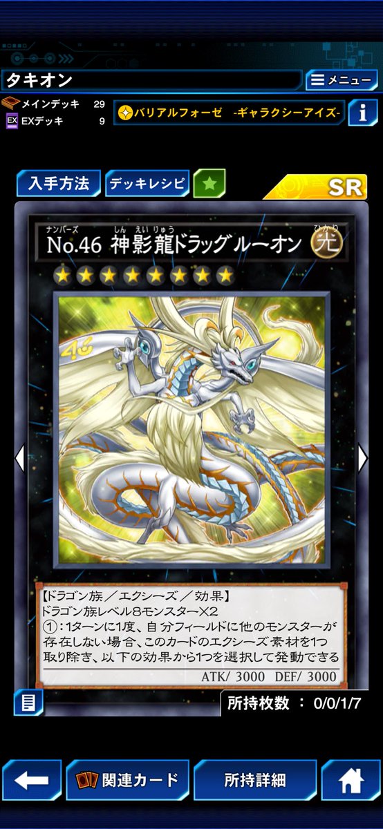duelist21_go's tweet photo. マッチングに恵まれてタキオンでキング👑
急に来たスタダの波もルーオンが捌いてくれました https://t.co/YUGI0vuIoX