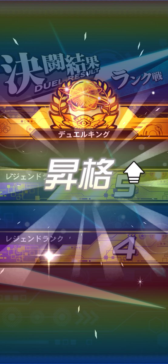 duelist21_go's tweet photo. マッチングに恵まれてタキオンでキング👑
急に来たスタダの波もルーオンが捌いてくれました https://t.co/YUGI0vuIoX