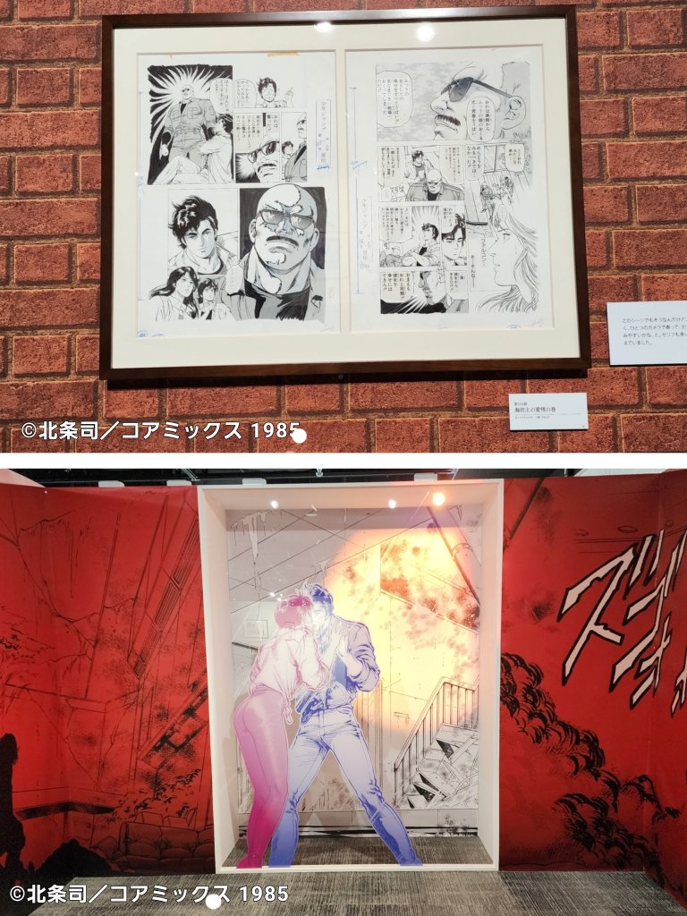 art_ex_japan's tweet photo. 北条司先生の原画の美しさが堪能できるのはもちろん、世界観を表現した立体展示も魅力的です。特に「ガラス越しのキス」シーンの再現は漫画を読んだ時の感動がぐわっと蘇りました。
8月23日(日)まで。詳しくはプレビュー記事をご覧ください。
https://t.co/Tcr6Eh2lHu https://t.co/0jX8XRL6sq