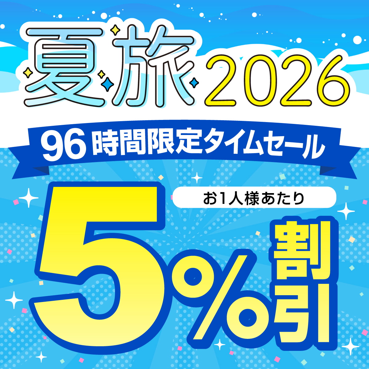 毎回ご好評いただいている #タイムセール 本日スタート！ ＼ 7月14日