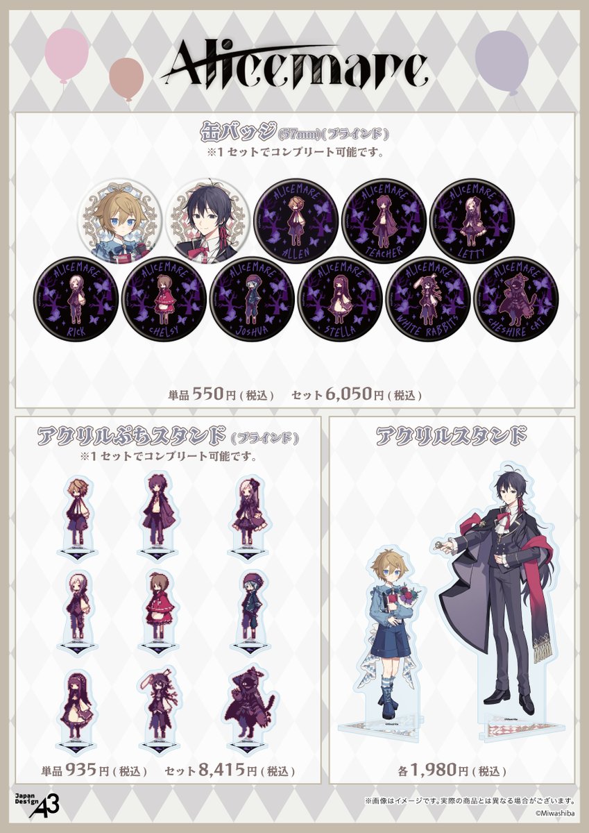 eeo_store's tweet photo. ♦ ♢ ✧ 🎈 ✧ ♢ ♦ ♢ ✧ 🎈 ✧ ♢ ♦
『#Alicemare』『#LiEat』『#1bitHeart』
✨新商品のお知らせ✨
♦ ♢ ✧ 🎈 ✧ ♢ ♦ ♢ ✧ 🎈 ✧ ♢ ♦

パーティードレスがテーマの
△○□× (@miwasibaS)様の描き下ろしグッズが
本日よりeee Store onlineにて登場🎈🎉

作品ごとに台座が繋がる
ペアデザインのアクスタは
イチオシのアイテムです！💕

思い出深いゲーム内イラストを使用した
各作品のグッズも多数ラインナップ！🎮

ご購入はこちらから👇
https://t.co/Kd92rFlm3O

商品ラインナップは画像をチェック▼