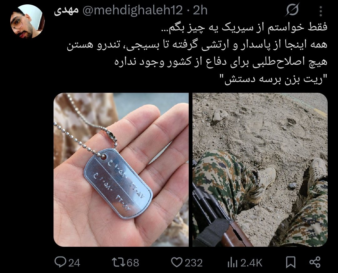 imidooonam's tweet photo. اونی که تو گرما و شرجی جنوب داره از این سرزمین دفاع میکنه هم توی وفاقی پفیوز نیستی!

همین ما تندروها هستیم https://t.co/WwMYvNwg1x
