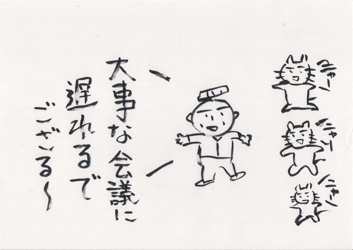 inazo100's tweet photo. (忍者のせいで
遅刻しました)

こう言うと、上司は
口をポカーンと開けて
「もう明日から来なくていいよ」と言われるか
はたまた
忍者好きの上司は
目を輝かせ
その話しもっと詳しく
聞かせてと
気に入られ
めちゃめちゃ
出世するかの2択だ
ニンニン
(忍者に伝わりし忍術)
忍法ニャンコが
にゃらんで
ニャーニャーニャー
