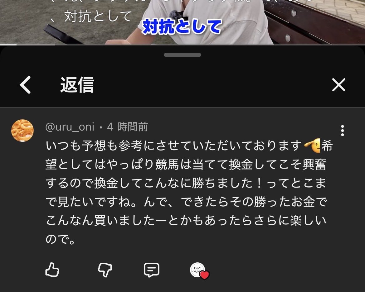 hansei_sorry's tweet photo. ありがとうございます。

こちらに載せておきます。

「勝ったお金で〇〇買いました」
正直、自分のために使いたいものは
ほとんどありません。

物欲が本当になくて、
いただいた物は大切に使いますが、
ブランド品や高級腕時計にも、
歳を重ねるほど興味がなくなりました。

昔の僕は、ブランドで着飾り、
見栄を張ることで自分の価値を
大きく見せようとしていました。

でも今は、お金で手に入るものより、
お金では買えないものを
大切にしたいと思っています。

キアヌ・リーブスやサディオ・マネのように、
自分のためだけではなく、
誰かのために使える人間でありたい。

今は数字がないから、
ひたむきにYouTubeを頑張る。

今は、それだけ伝えられたら十分かな。