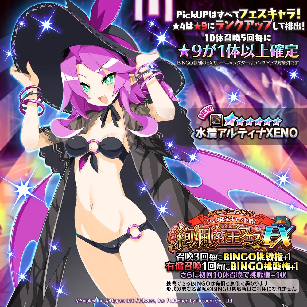公式】魔界戦記ディスガイアRPG on X: 