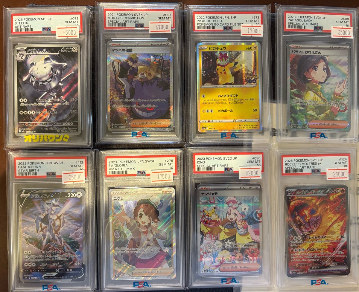 ❤️‍🔥❤️‍🔥❤️‍🔥入荷情報❤️‍🔥❤️‍🔥❤️‍🔥 ポケカ PSA