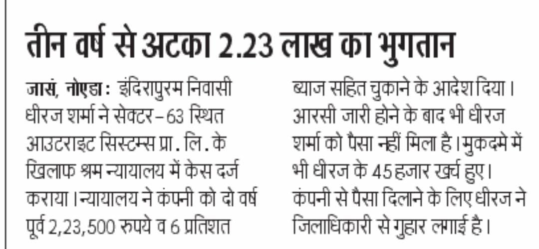 Dheeraj80697528's tweet photo. माननीय @dmgbnagar महोदय, श्रम न्यायालय से मेरे पक्ष में ₹2,23,500 व 6% ब्याज का आदेश होने के बावजूद आज तक भुगतान नहीं मिला। वकीलों को फीस देते-देते थक गया हूँ, आर्थिक और मानसिक रूप से बहुत परेशान हूँ। कृपया मेरी रिकवरी जल्द से जल्द ��राकर न्याय दिलाने की कृपा करें। 🙏
@dmgbnagar https://t.co/kNpGURLF75