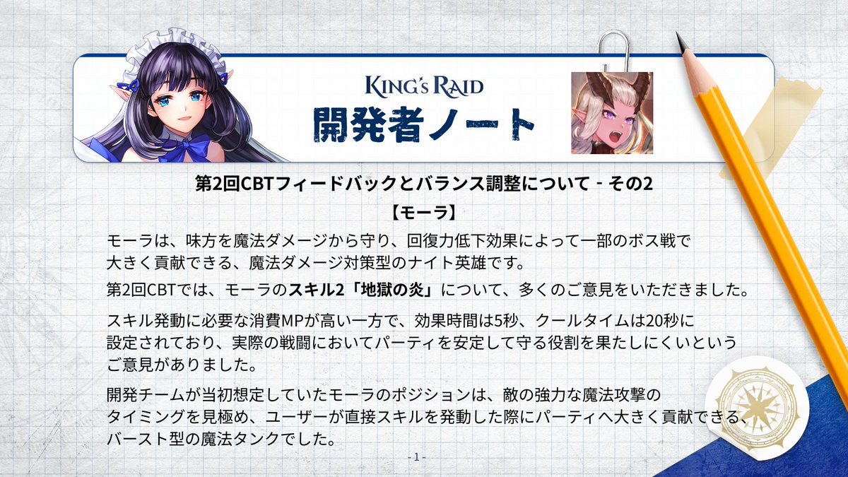King's Raid_Official tweet media