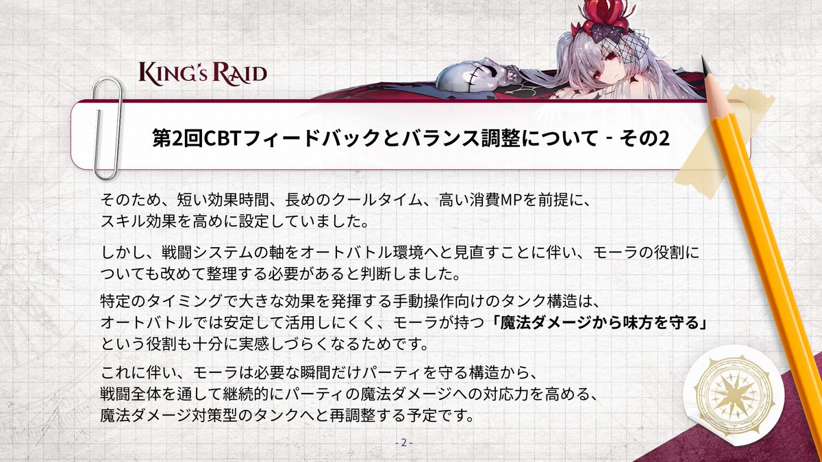 King's Raid_Official tweet media