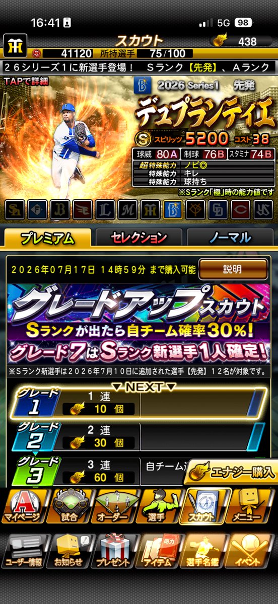 ryosuke_ht53's tweet photo. プロスピのガチャ、今日からこれで草 https://t.co/8tjHIUMud6