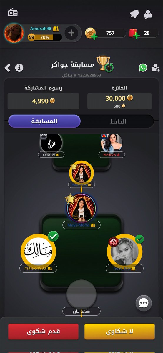 NorAL7ob's tweet photo. @jawaker العبه فيها مشاكى صار واخذ للكوينز وكل يوم اشتري بس اشتري تصير تعلق ويطلعوني من العبه ولا يرجعو الكوينز https://t.co/vXjqDj556O