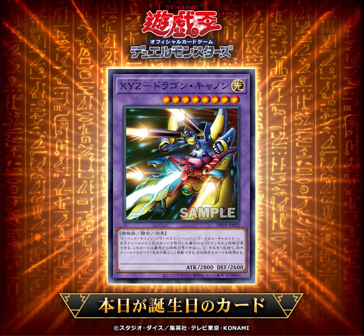 公式】遊戯王OCG (@YuGiOh_OCG_INFO) / Posts / X