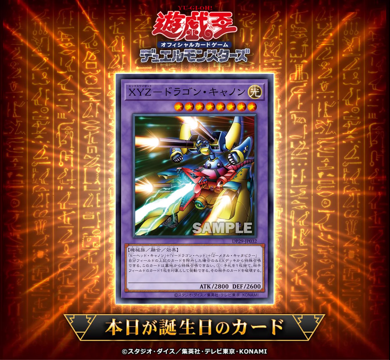 公式】遊戯王OCG on X: 