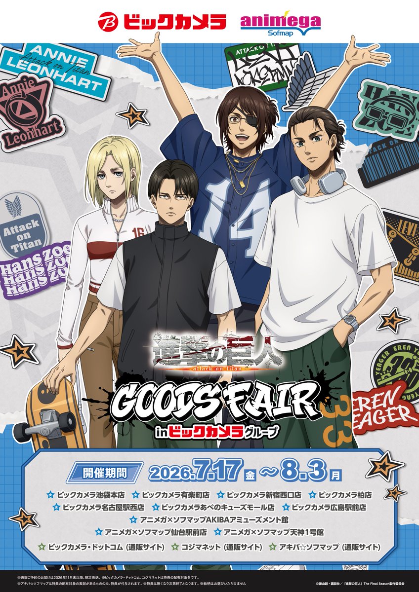 biccameraE's tweet photo. ＼間もなく終了‼／

TVアニメ『＃進撃の巨人』The Final Seasonグッズフェア
in ビックカメラグループは8月3日（月）まで！

まだの方はお急ぎください💨
引き続きご来店をお待ちしております✨

#shingeki

▼詳細はこちら
https://t.co/PjVuII5yZB https://t.co/3PUNX1AKLE