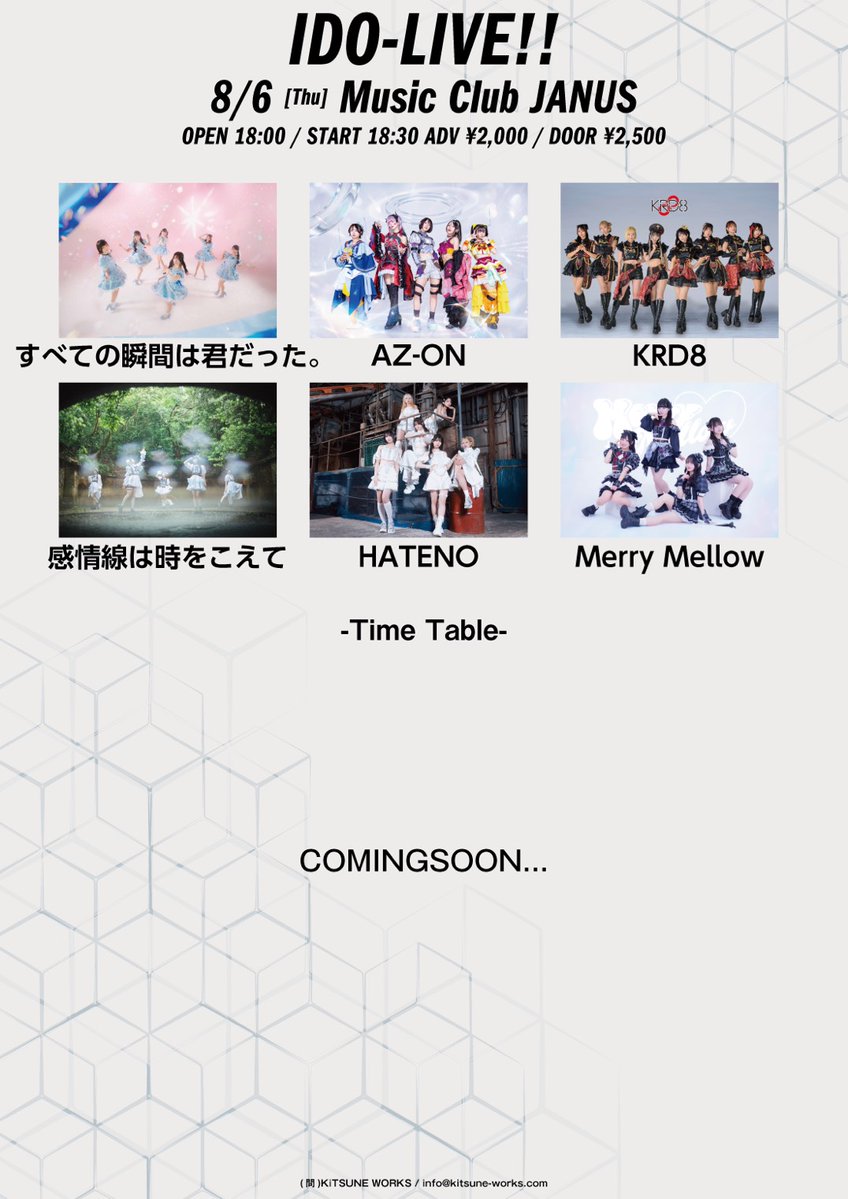 Kitsuneworks_kw's tweet photo. 【✨チケットの販売開始✨】

2026年8月6日(木)IDO-LIVE!!

🏠 Music Club JANUS
⏰ 開場18:00/開演18:30
🎫 前売り¥2,000(+1D)
🎤 画像をチェック✅

只今より前売りチケット発売開始！
https://t.co/fHvtkvCnes

#IDOLIVE https://t.co/9d1WBMUskp