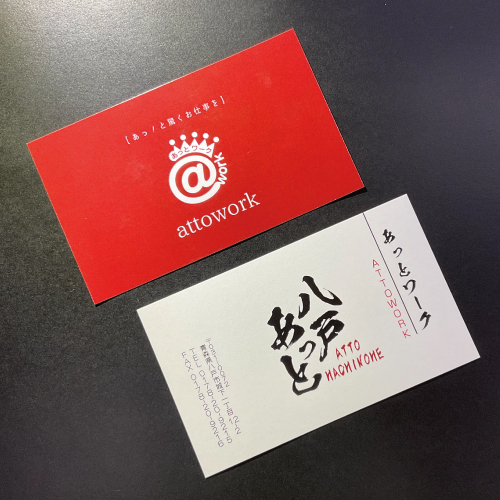 attowork's tweet photo. #あっと言う間にワークする ので
バズらせてください🙇

【特技】
あらゆるモノを #デザイン
(#名刺 ～ #のぼり #タペストリー)
薪作り・薪売り・薪運び
除草作業
不用品回収
内職
…食べる!?

🆘【木端】配送料0円 #キャンペーン実施中
買って福祉を応援!
キャンプに如何?
#八戸市 #障害福祉サービス https://t.co/JyL50CIVMK