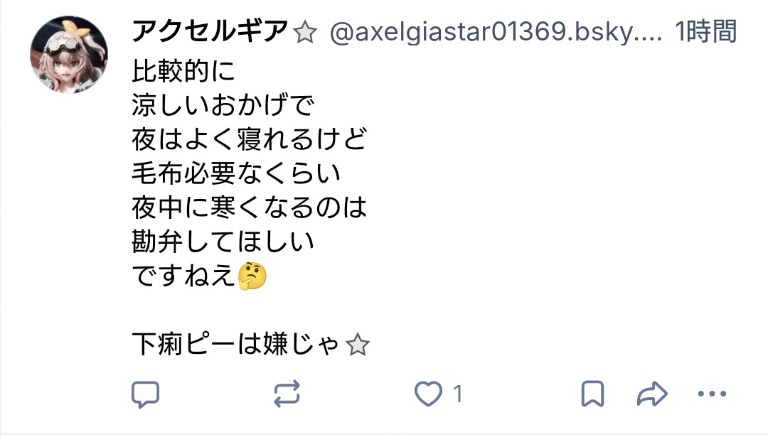 ariyan_de_sub's tweet photo. 梅雨明けが完全というか…多分そっちはまだ梅雨明け発表されてないよ？
そんで逆転の意味わかってなさそうw
残念ながら湿度は7月中はそんなに変わらないよ(ᵕ⩊ᵕ̩ ) https://t.co/deuAMGLfH3
