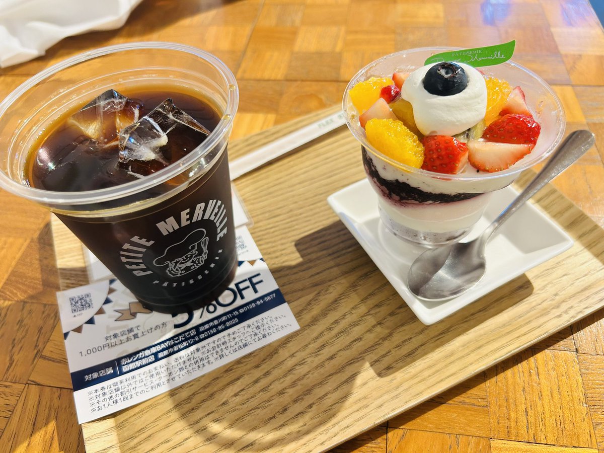pochi1963's tweet photo. ひと休み
#虫垢スイーツ部 https://t.co/QEbBMmjmAV