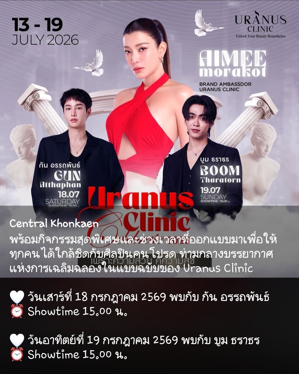 SG_F_SG's tweet photo. ขอนแก่น is calling ธราธรรรรรร แม่บอกไม่ให้ชนแต่ไม่ใช่ว่าวีคเด้ยวกันแบบนี้ อุค18น้องบูม19 เพื่อนว่ายังไง #besevboom https://t.co/azAYt0YLw6