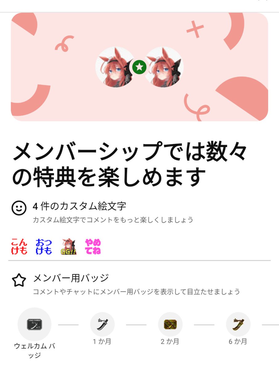 Post by KEMO on X: メンシプ開設