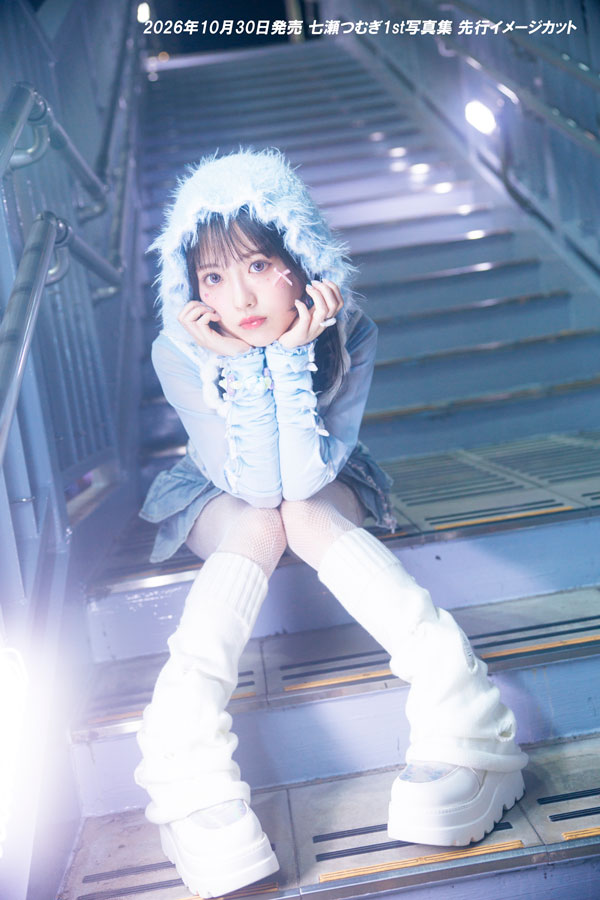infosquare_tw's tweet photo. 【🚨まもなくご予約開始🚨】

『【3冊セット】#七瀬つむぎ 1st写真集（仮）』

📅2026年10月30日（金）発売！

スマホゲーム｢学園アイドルマスター｣の有村麻央役などで活躍中の声優・七瀬つむぎさん待望の1st写真集！

発売記念イベント参加権が付いた【3冊セット】のご予約がこのあと＜12時00分＞より開始いたします❣️
イベント参加権は、販売予定枚数に達した場合、受付期間内でも受付を終了いたしますのでご注意ください⚠️

♡.*･｡┈┈┈┈┈┈┈┈┈┈┈┈┈｡･*.♡

＜⚠️PayPay決済ご利用時の注意事項⚠️＞
・アプリ内URL（SNSアプリなど）をご利用されますと、決済時にエラーが発生する場合がございます。
・SafariやGoogleChromeなどのブラウザのご利用を推奨しております。
・キャッシュレス決済はご注文日より5日以内にご入金がない場合、自動キャンセルいたします。
・キャッシュレス決済でエラーが発生した際は、お手数ですが再度ご注文をお試しください。

♡.*･｡┈┈┈┈┈┈┈┈┈┈┈┈┈｡･*.♡

＜💐発売記念イベント💐＞
期間内にインフォスクエアにて『【3冊セット】七瀬つむぎ1st写真集（仮）』をご予約（ご入金）いただいたお客様全員を＜2ショット写メ会＞にご招待！

🎀開催情報🎀
日程：2026年11月14日（土）
場所：都内某所
内容：2ショット写メ会
…指定の中から選んだポーズで七瀬つむぎさんと2ショット撮影！

📅対象期間📅
2026年7月11日（土）12：00～2026年8月9日（日）23：59

⚠️商品ページに記載の注意事項を必ずご確認ください！

♡.*･｡┈┈┈┈┈┈┈┈┈┈┈┈┈｡･*.♡

＜🎁インフォスクエア限定特典🎁＞
【通常版・限定版共通】
☆インフォスクエア限定カバー（※通常カバーはつきません）
☆複製サイン＆コメント入りチェキ風カード （全3種）
※通常版・限定版単品購入の場合ランダムで1枚封入。
※3冊セットご購入の場合、全3種を1セットにしてお届けいたします。

【限定版】
☆B2タペストリー
☆アナザーフォトブック
☆缶バッジ3個セット

♡.*･｡┈┈┈┈┈┈┈┈┈┈┈┈┈｡･*.♡

🔽【3冊セット】はこちら🔽
https://t.co/1n4UiB5voz
※予約受付開始時間となりましたらカートオープンいたします。

🔽全ラインナップはこちら🔽
https://t.co/2WteNA3fFy

#声優グランプリ #声グラ
