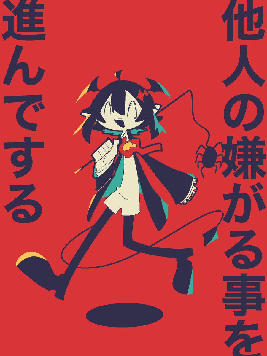 残響室@ウェブポンコラボ (@_45978) / Posts / X