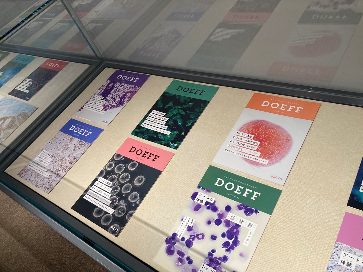 Mus_Osaka_Univ's tweet photo. 【明日まで!!】
#大阪大学総合学術博物館 特別展 「 #DOEFF アートな体躯 顕微鏡画像が映し出す阪大医学研究のフロンティア」 🎉明日(7/11)まで📷この機会に貴重な資料をお見逃しなく! 皆様のご来館をお待ちしております📷#阪大 #豊中キャンパス #無料 #阪大医学部 https://t.co/m0R9w0efx8