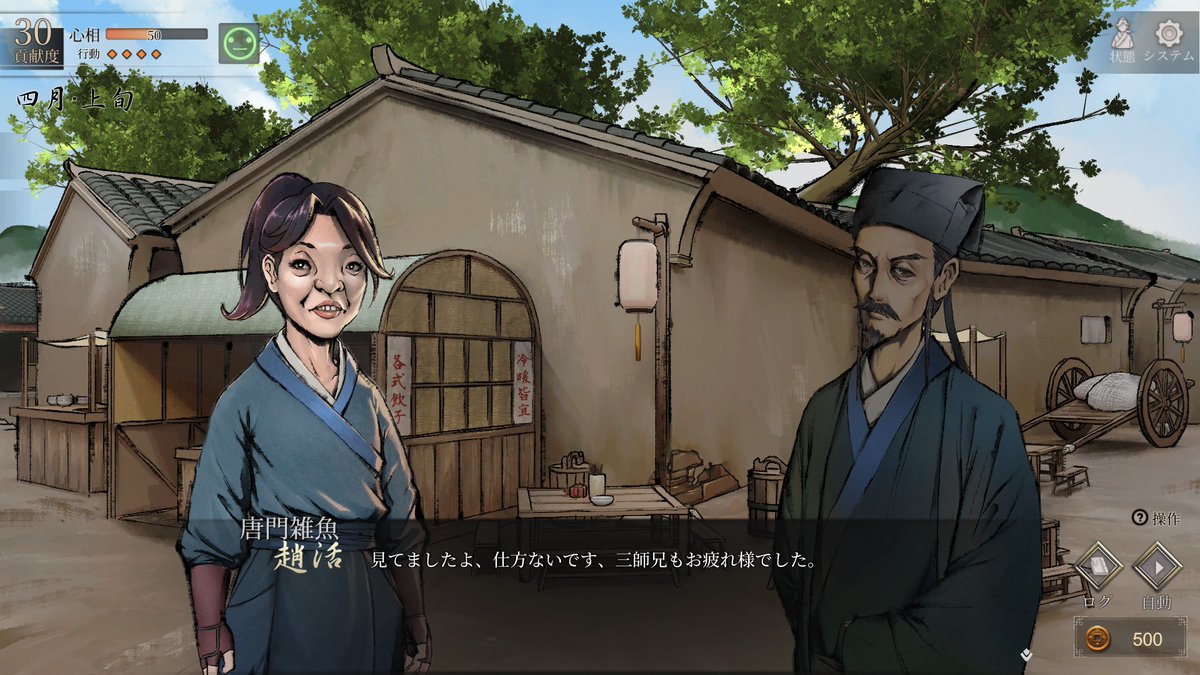gamespark's tweet photo. 日本でもすでに大人気の武侠RPG『活俠傳』2025年以来の大型アプデ発表！9月15日に配信へ―ヒロインルートなどストーリー分岐やサブシナリオ拡張
https://t.co/NByHucelfe

・虞小梅、郁竹とのヒロインルート追加
・サブストーリーの拡張
・ストーリー分岐の拡張
・敵の殺意が上昇する新難易度 https://t.co/dq3OZnRjVi