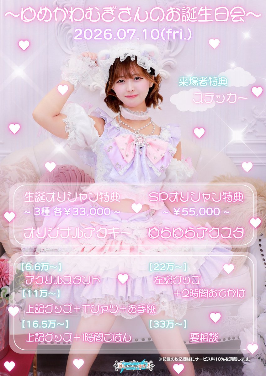 run__oshiose's tweet photo. 海の日じゃなくむぎ生誕です🙇🏻‍♀️🙇🏻‍♀️
お間違えなくっ🙇🏻‍♀️ https://t.co/oJv3MGnbYk