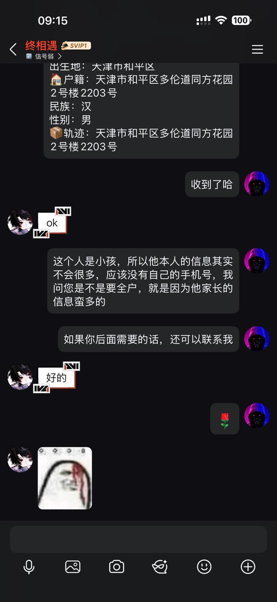italoh228's tweet photo. 有需要开盒开户的朋友们随时联系我Q3655540953，查不到不要钱，五分钟就行，口碑如图哦 #开盒 #社工库 #开户  #开h https://t.co/9AesxaUjK1