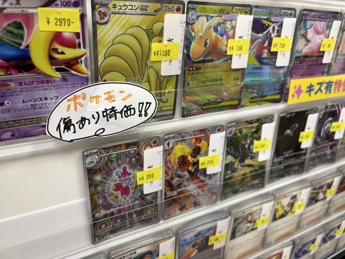 💫傷あり特価コーナー💫 ピカチュウ(25thプロモカード)(001/028