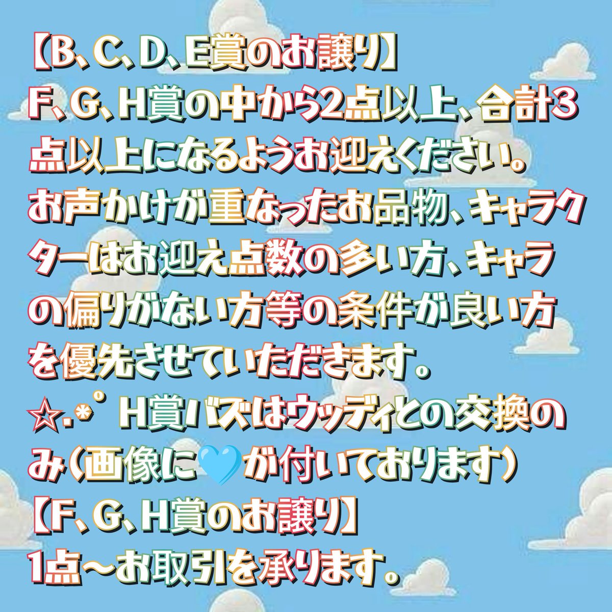 08452ain's tweet photo. トイ・ストーリー5 / TOY STORY 5
一番くじ

譲→B、C、D、E、F、G、H賞
画像1、2枚目
求→定価(＋送料) or A賞、画像【♡】の���の
✩.*˚ 一部条件がございますので画像3、4枚目を必ずご確認下さい。
お品物のお写真は個別のリプライにてご用意致します。
検索からでもお気軽にお声掛け下さい☺️ https://t.co/UDgqc3fVBT
