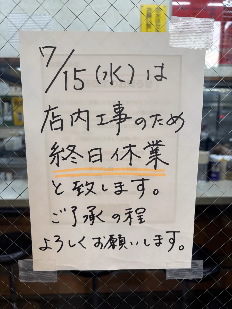 ラーメン町田家 on X: 