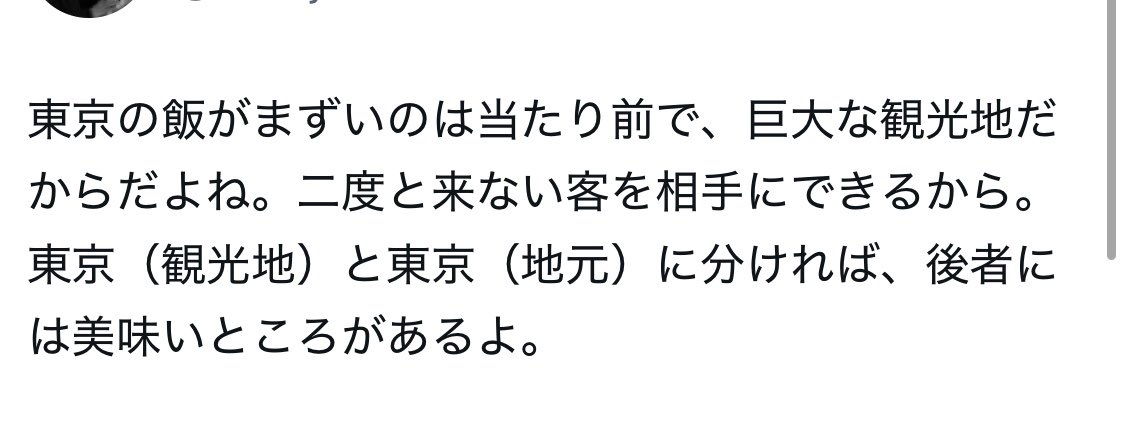 tommy_devo's tweet photo. 名古屋でも普通にこれが当てはまるんだけど、なぜ他の都市は東京と違うと思うのか https://t.co/bdEtrrXCS9