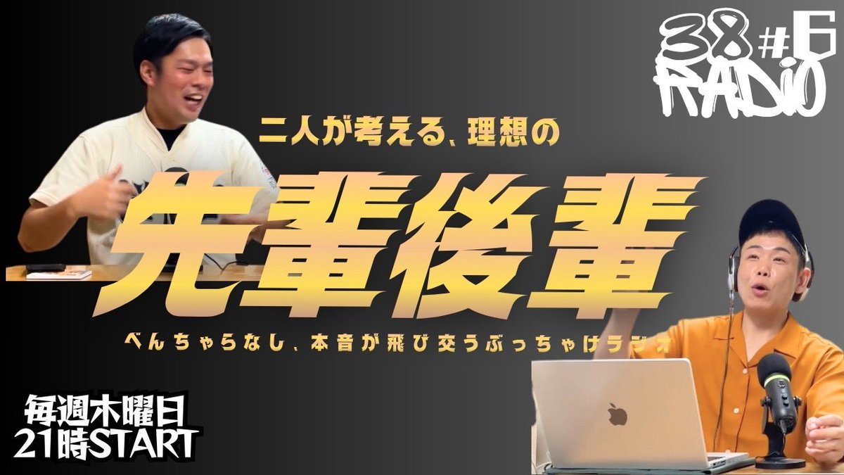kobunza33's tweet photo. 今週のサンパチラジオ🆙しました📻

スタンドFM
https://t.co/KthOWQnUhO

YouTube(動画版)
https://t.co/m9YgNqfXYe

是非お聴きください♪ https://t.co/abx0b8ym7d