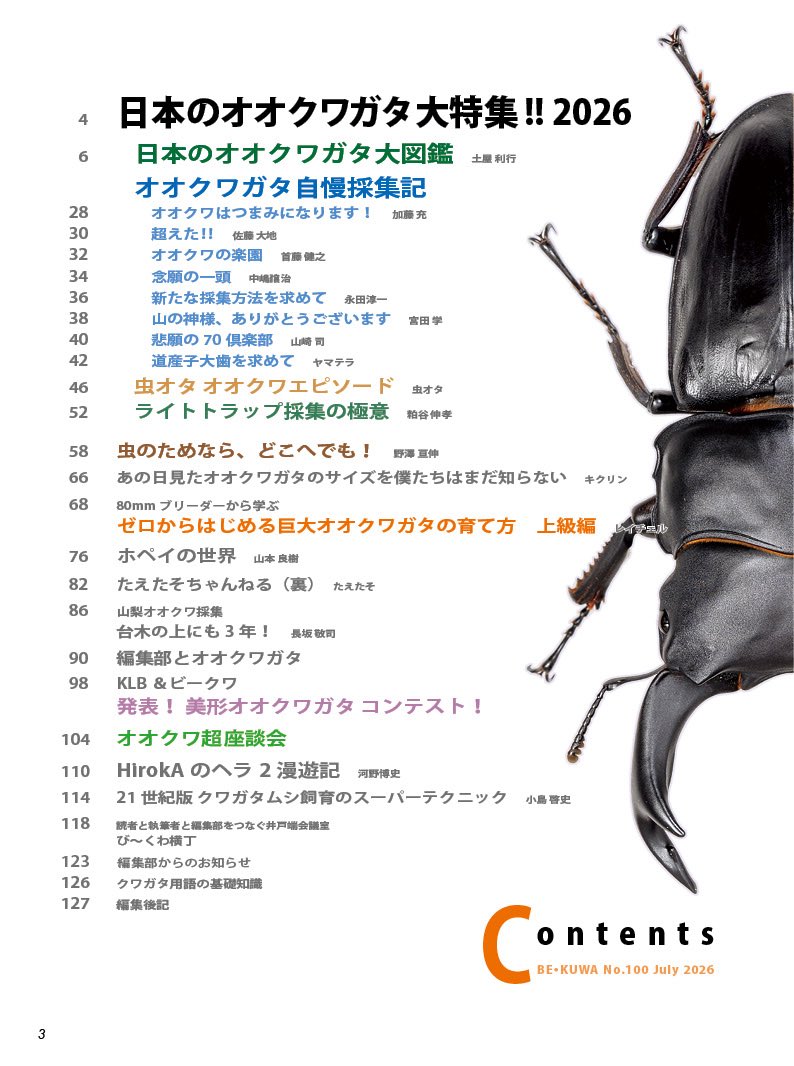 むし社 (@mushi2091) / Posts / X