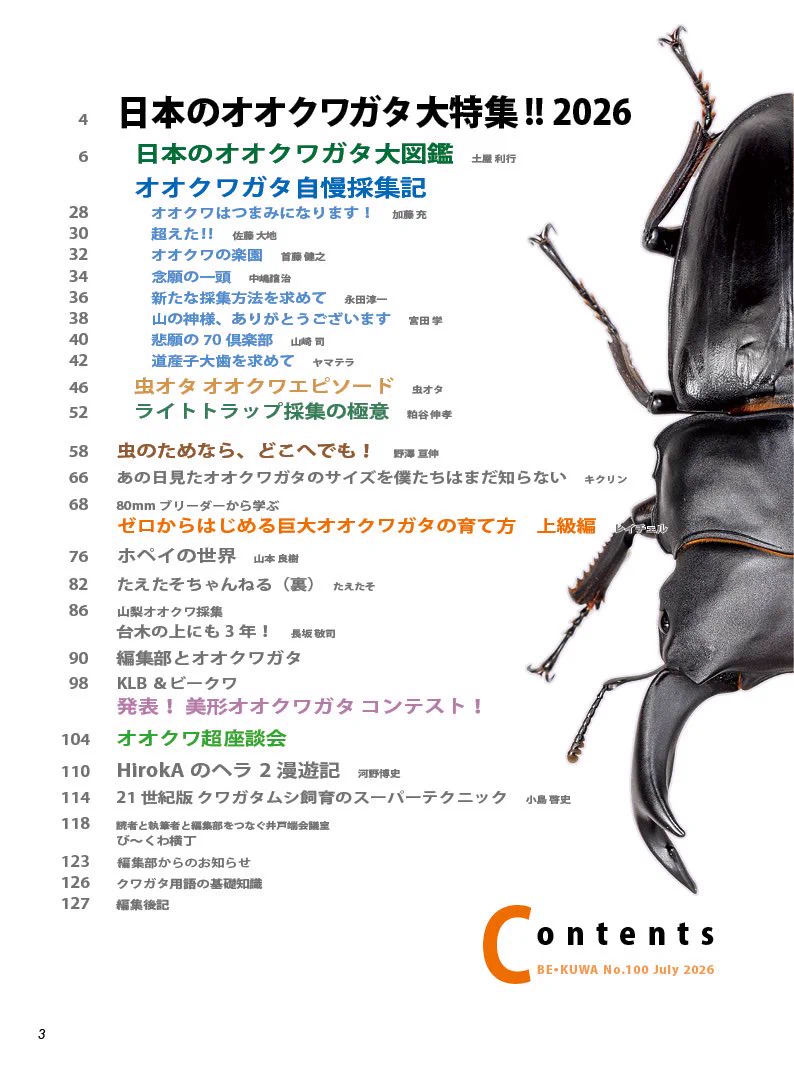 むし社 on X: 
