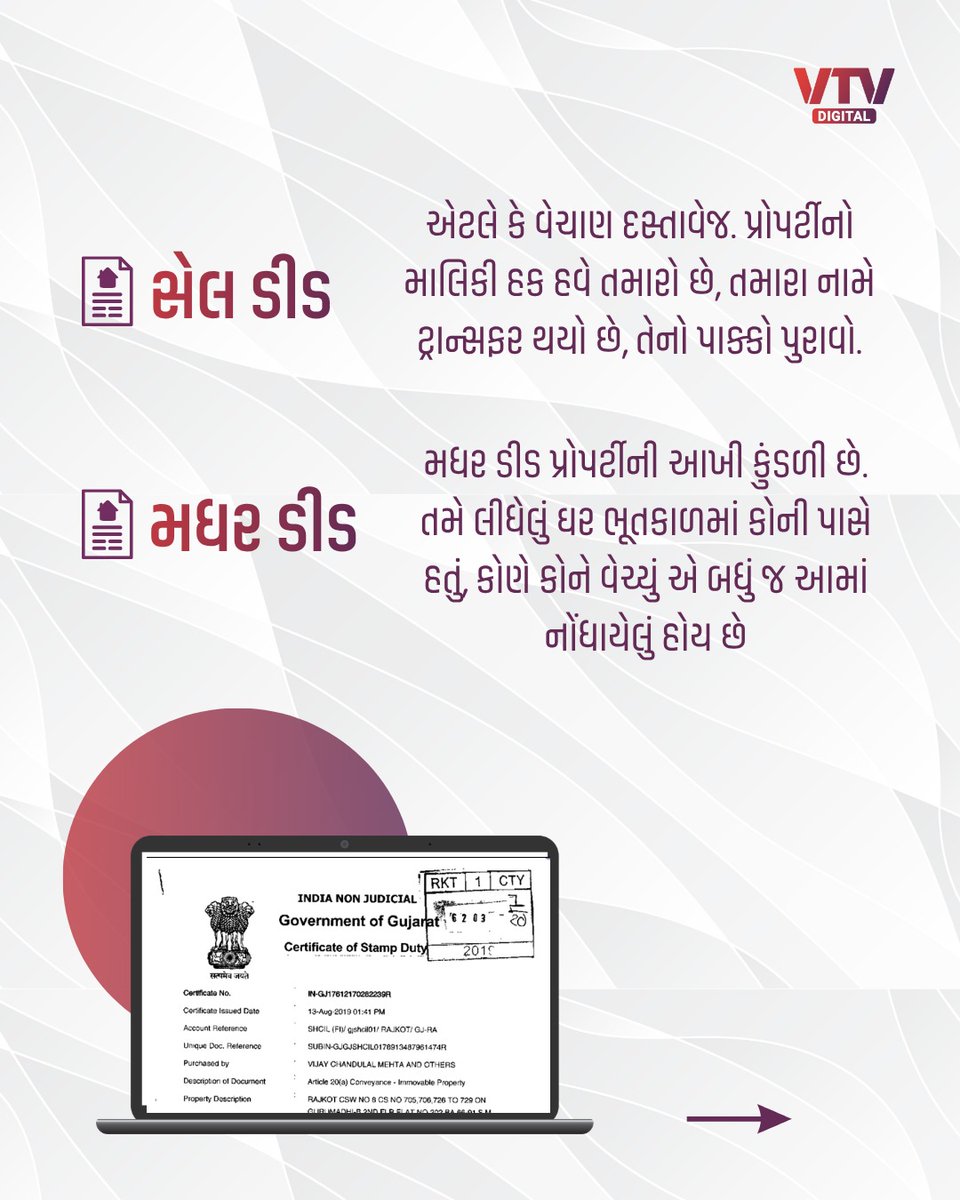 VtvGujarati's tweet photo. જો તમે પણ નવું ઘર ખરીદવા જઈ રહ્યા છો, તો આ ડોક્યુમેન્ટ જરૂર ચેક કરજો, જેથી તમારી મહેનતની કમાણી ફસાઈ ન જાય. 

#RealEstate #HomeBuying #Property #LegalDocuments #HomeBuyers #India #VTVDigital https://t.co/a152oXHIIE