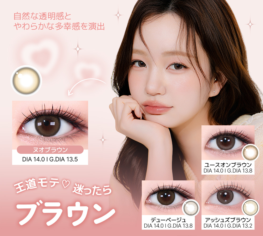 torica_jp's tweet photo. 乱視さんでも多幸感を出せる！💖
多幸感あふれるカラコン特集👀✨
カラー別でご紹介♪

乱視用でもしっかり盛れる可愛さをお届け🫶

🍫 チョコ (Choco)
ふんわり愛される、やさしく甘い瞳になりたいならこれ♡

🤎 ブラウン (Brown)
王道モテ♡ 自然な透明感とやわらかな雰囲気
迷ったらこれ！

🖤 ブラック (Black)
くりっと可愛く♡ ナチュラルなのに印象的な瞳へ

やさしい甘さからナチュラルな透明感まで、あなたのなりたい雰囲気はどれ？

▼ 今すぐチェック ▼ 
https://t.co/ald0yRshR6

#TORICA #トリカ #乱視用カラコン #多幸感 #水光カラコン #乱視