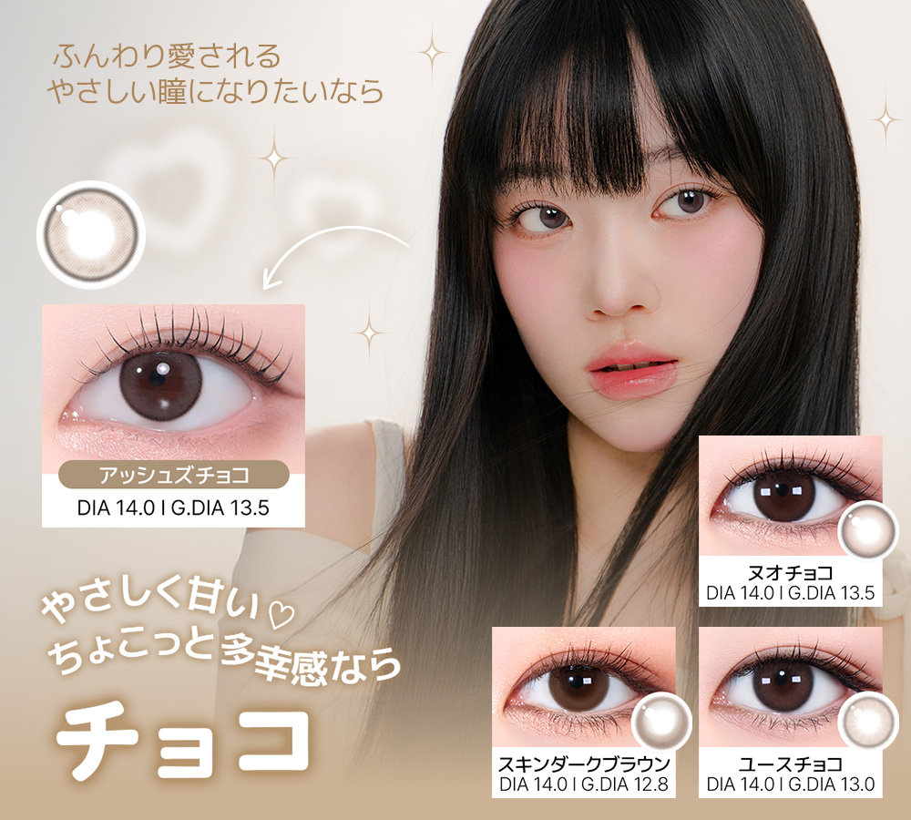 torica_jp's tweet photo. 乱視さんでも多幸感を出せる！💖
多幸感あふれるカラコン特集👀✨
カラー別でご紹介♪

乱視用でもしっかり盛れる可愛さをお届け🫶

🍫 チョコ (Choco)
ふんわり愛される、やさしく甘い瞳になりたいならこれ♡

🤎 ブラウン (Brown)
王道モテ♡ 自然な透明感とやわらかな雰囲気
迷ったらこれ！

🖤 ブラック (Black)
くりっと可愛く♡ ナチュラルなのに印象的な瞳へ

やさしい甘さからナチュラルな透明感まで、あなたのなりたい雰囲気はどれ？

▼ 今すぐチェック ▼ 
https://t.co/ald0yRshR6

#TORICA #トリカ #乱視用カラコン #多幸感 #水光カラコン #乱視