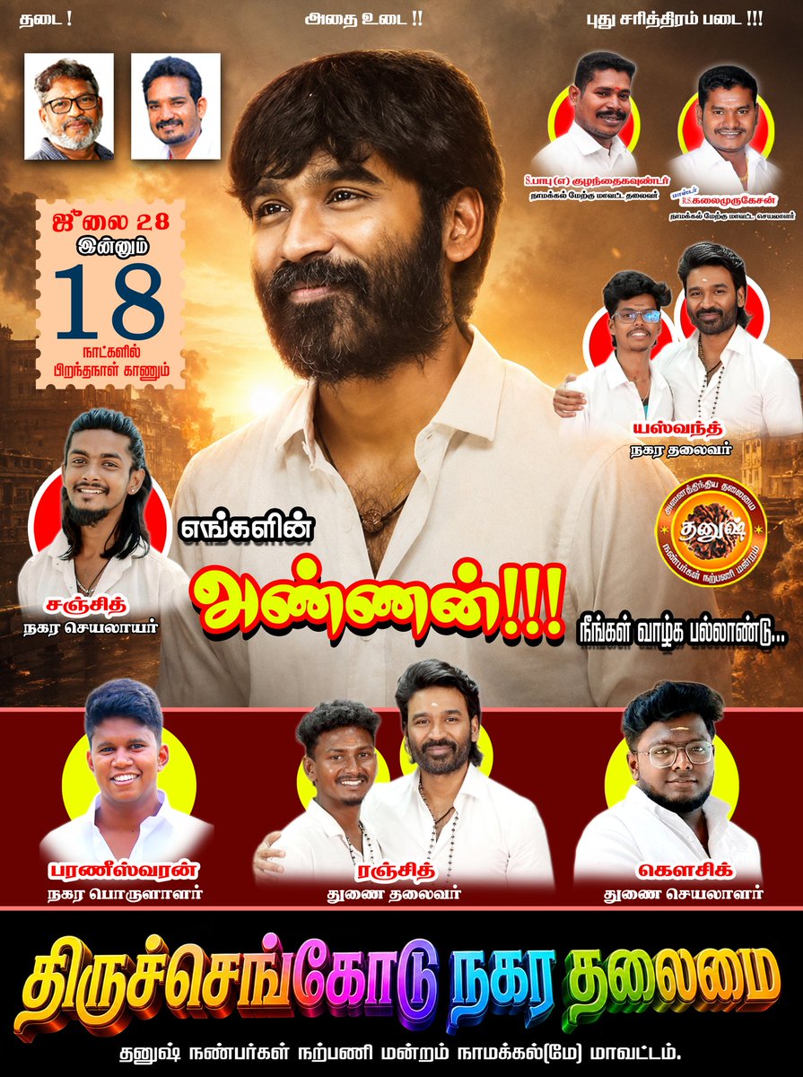 TN34_DFC's tweet photo. 18 Days To Go... 🔥👑
The countdown has Begin. ⏳
18 days left to celebrate the man who inspires millions.❤️‍🔥 @dhanushkraja
@DirectorS_Shiva
@B_RAJA_
@Chowdrey_Pro
@dhanushUHD_offl
@S07448332
@DhanushBabu_DFC
Happy Birthday Loading... 🎂
#DDayIn18Days ⚡
#Dhanush #DhanushBirthday https://t.co/iGV9X5Cgr1