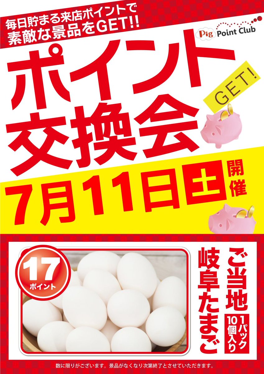 ZENTkani's tweet photo. こんばんは🦀
ZENT可児店からお知らせです！ 
明日、7月11日(土)
朝9時OPEN！
************************
①抽選開始　　8：30
②再集合　　　8：55
③入場開始　　9：00
************************
皆様のご来店をお待ちしております📷

#ZENT可児店 https://t.co/ngQihRCeX6