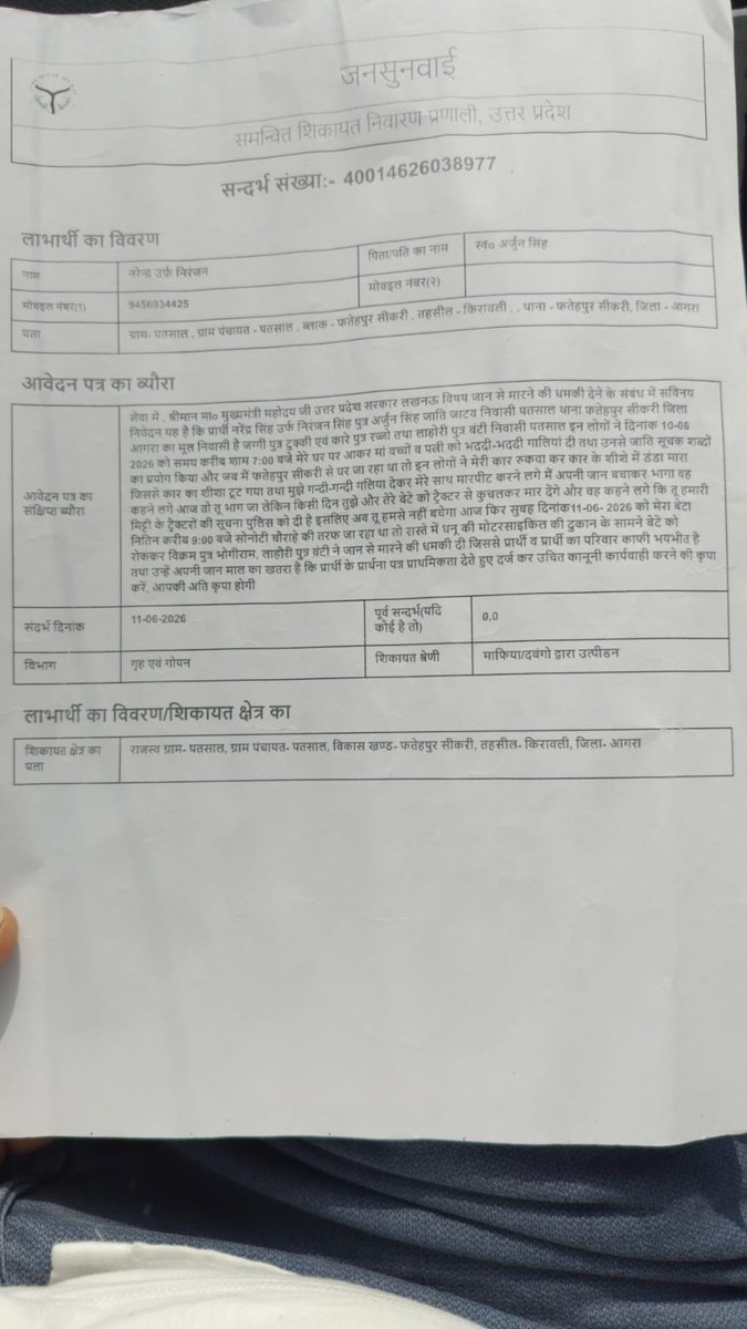 bhoopen84548819's tweet photo. आगरा के थाना फतेहपुर सिकरी के गाँव पतसाल एक पीड़ित व्यक्ति पिछले 1 महीने से थाने के चक्कर लगा रहा है जिसमे पुलिस ने अभी तक पीड़ित का कोई मुकदमा दर्ज नहीं किया पीड़िता के पास अपराधियों के खिलाफ सबूत है मे @agrapolice @dgpup से मांग कर्ता हु की पीड़िता का मुकदमा पंजीकृत क्या जाये https://t.co/TBQx0scXBY
