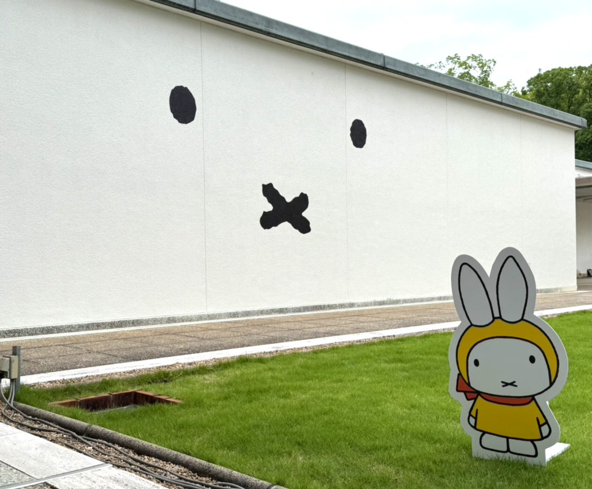 miffy_70ten's tweet photo. ✨広島会場、開幕作品
本日、ひろしま美術館でミッフィー展が開幕しました。
約15年前のゴー・ゴー・ミッフィー展以来の開催となります。
展示以外にも楽しい仕掛けがたくさん。絵本愛あふれる美術館で、ミッフィーとの出会いをお楽しみください。

#miffy70 #ミッフィー��� #ひろしま美術館 https://t.co/Hiu2T8gtOG