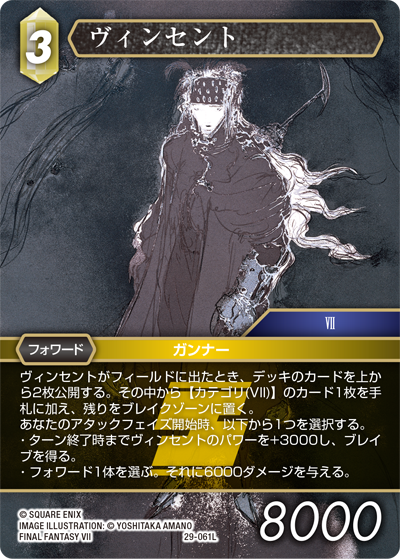FFTCG(FINAL FANTASY TCG)公式 (@FFTCG_SQEX) / Posts / X
