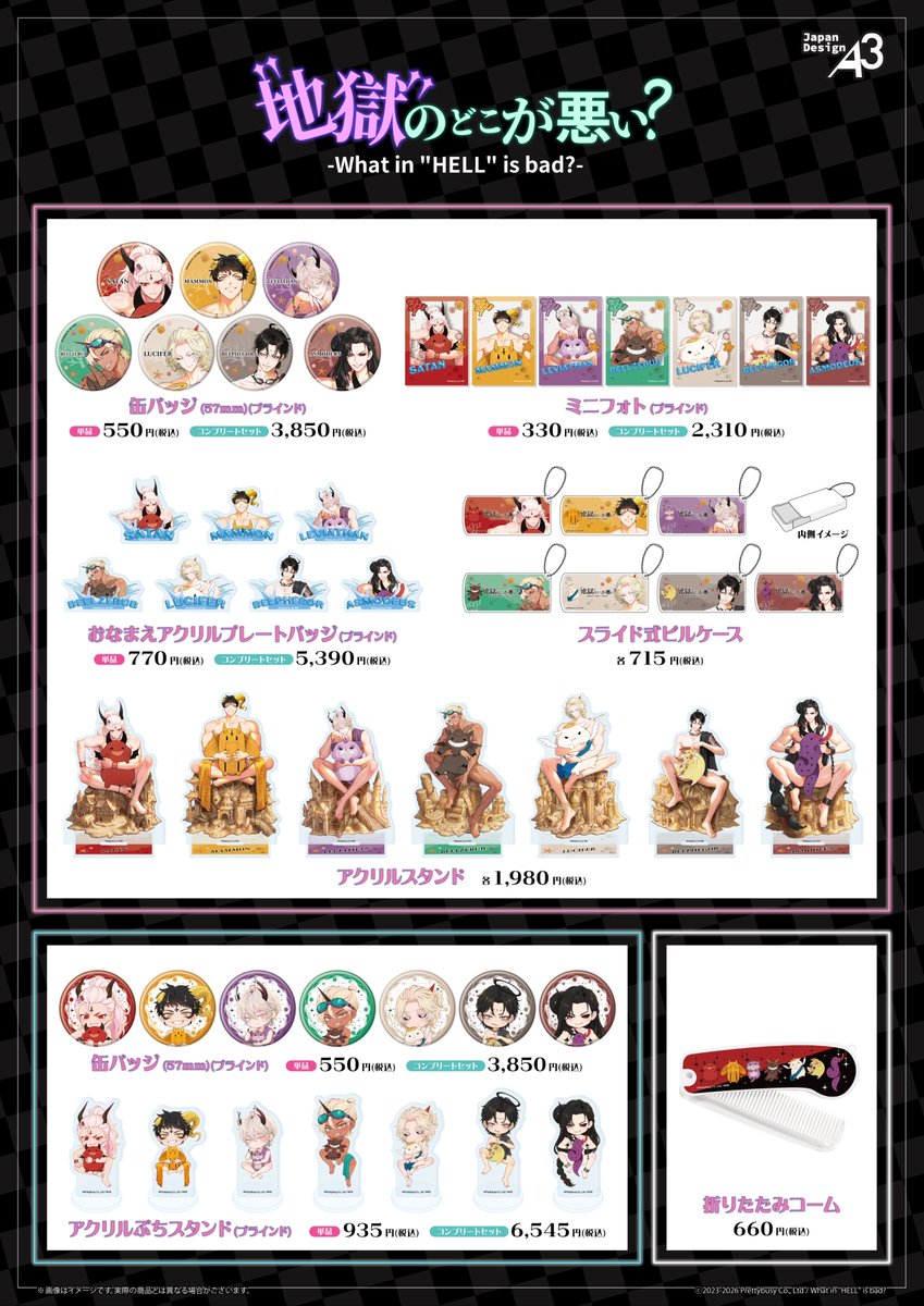 eeo_store's tweet photo. ／
📢『#Whatinhellisbad?‐#地獄のどこが悪い？-』より
イラストを使用した新グッズがeeo Store 池袋本店にて明日から販売開始！
＼

ビーチで戯れる新規描き下ろしのグッズをお見逃しなく！

◇発売日：7/11(土)～7/24(金)
◇通販：受付中👇
https://t.co/hihLLNtDSF

詳細はツリーをチェック

#WHB #地獄のどこが悪い