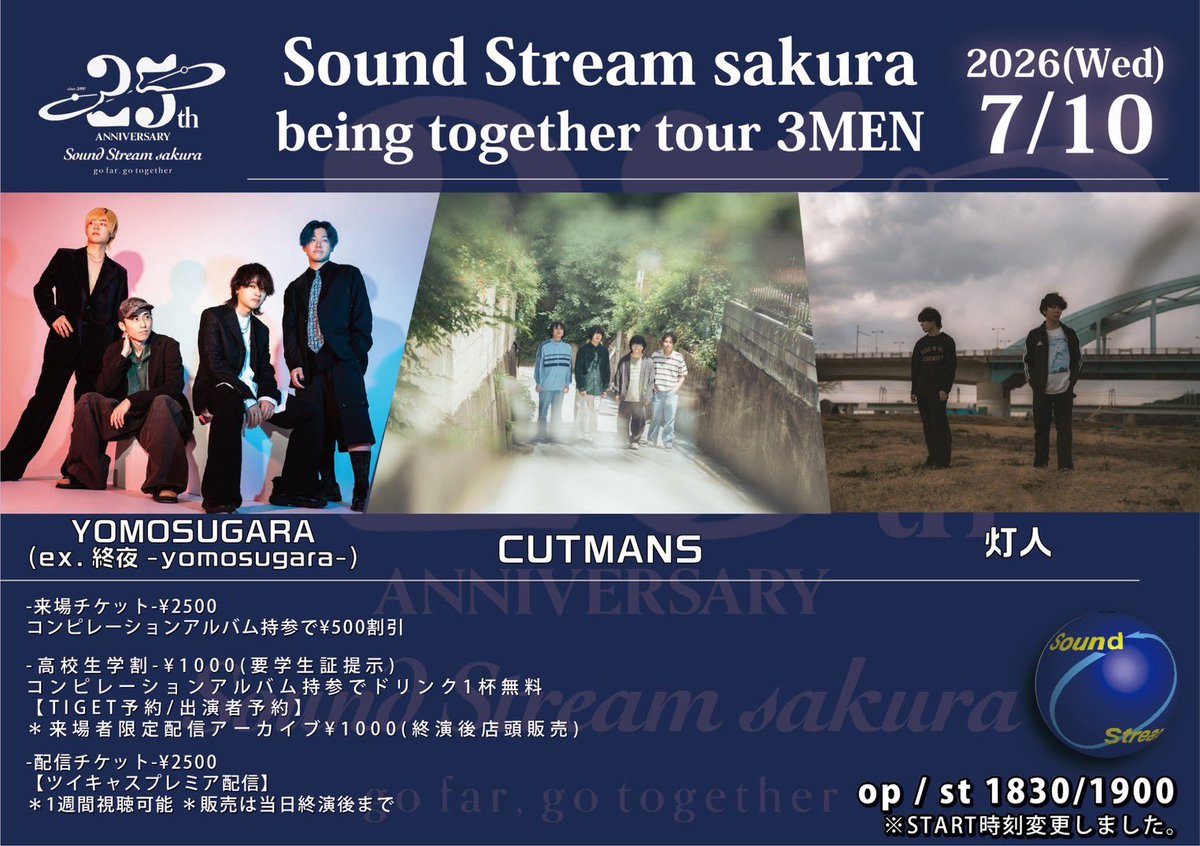 🦉🔥本日3マン🔥🦉 7/10(Fri)Sound Stream sakura being together tour